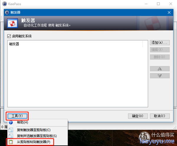 Keepass+坚果云：多平台密码无缝同步